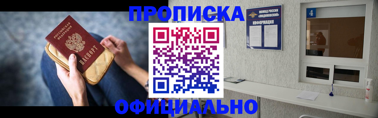 прописка для школы в нужном районе в Лысково