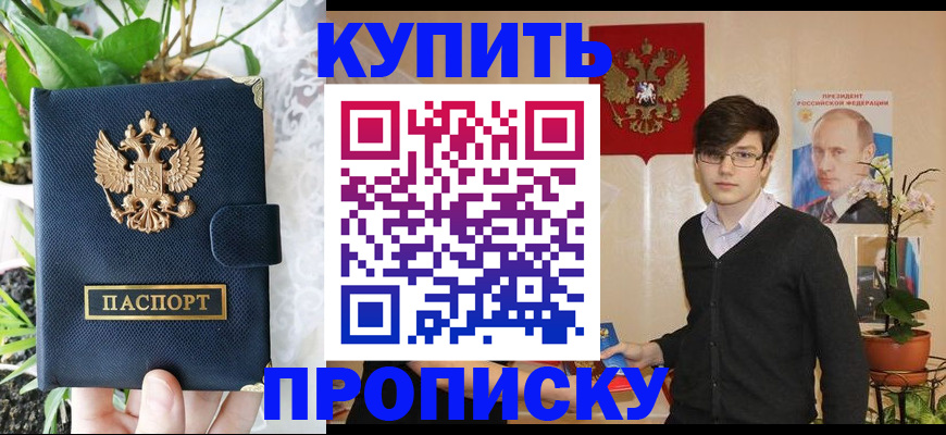 прописка по РВП в Лысково