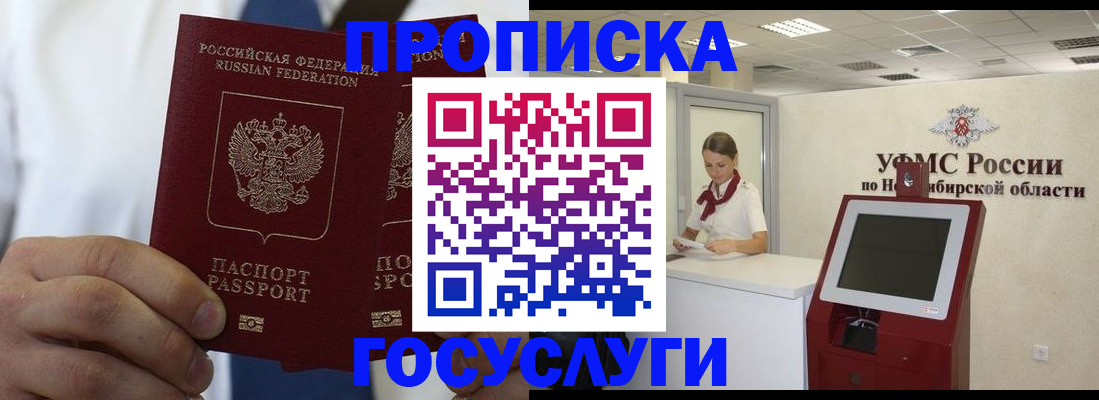 регистрация в Лысково