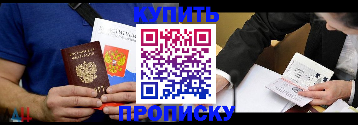 регистрация в квартире с согласия собственника в Лысково