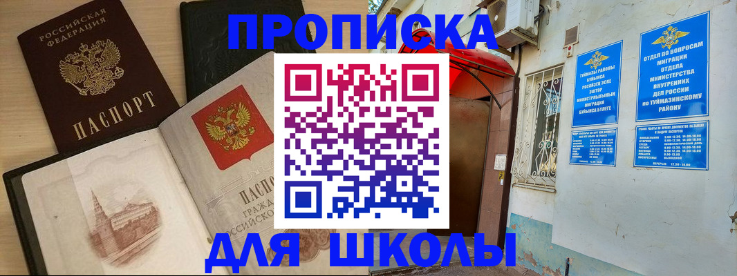 прописка и договор с собственником в Лысково