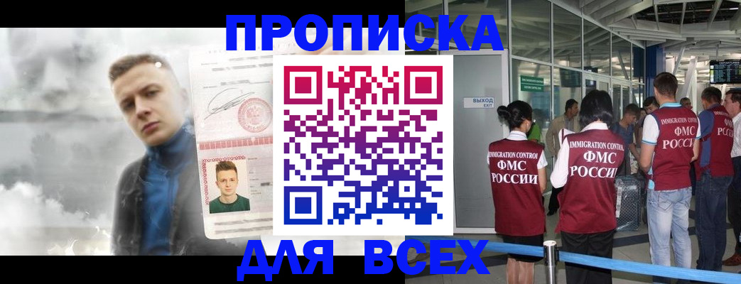 временная регистрация надежно в Лысково