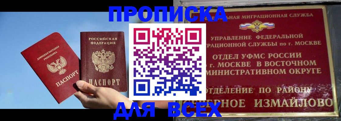 временная регистрация законно в Лысково