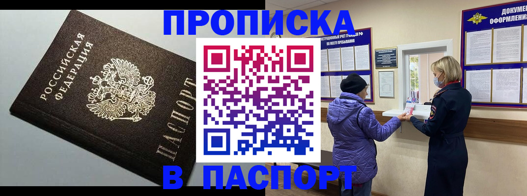 временная регистрация собственник в Лысково