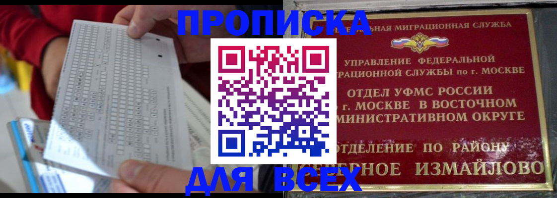 временная регистрация в квартире в Лысково